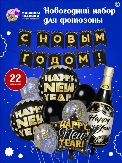 Набор шаров воздушных