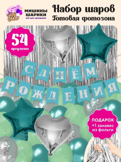 Набор шаров воздушных
