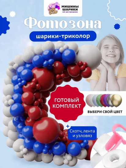 Набор шаров воздушных