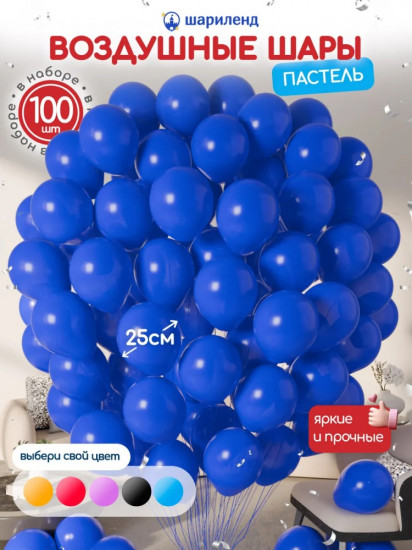 Набор шаров воздушных
