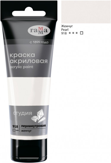 Краска акриловая, 918 Жемчуг