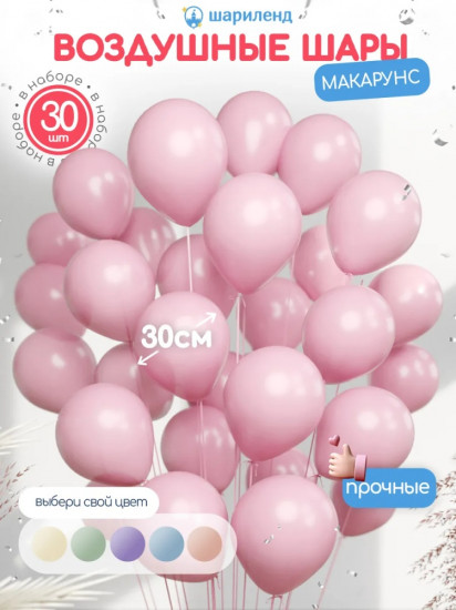Набор шаров воздушных