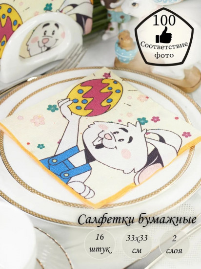 Салфетки бумажные