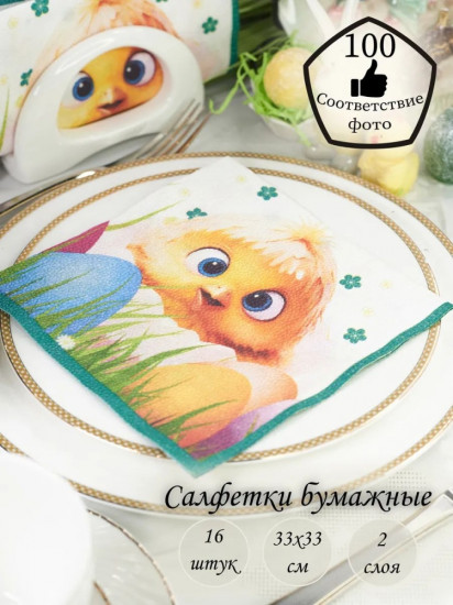 Салфетки бумажные