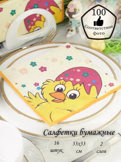 Салфетки бумажные