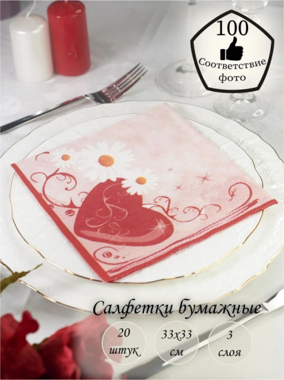 Салфетки бумажные