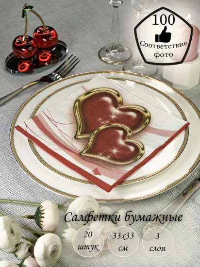 Салфетки бумажные