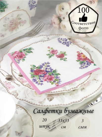 Салфетки бумажные