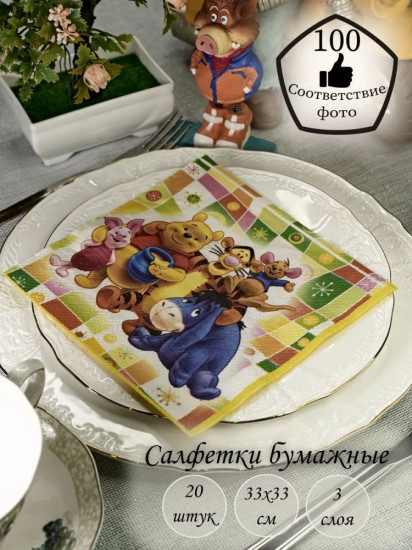 Салфетки бумажные