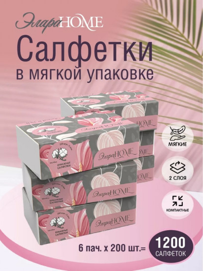 Салфетки бумажные