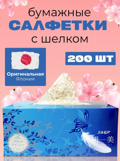 Салфетки бумажные