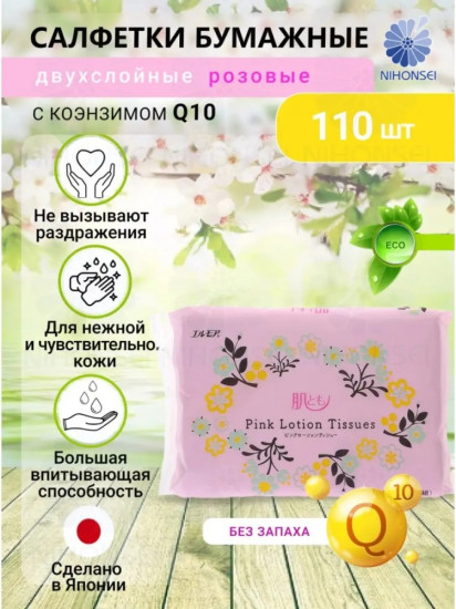 Салфетки бумажные