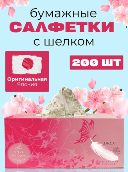 Салфетки бумажные