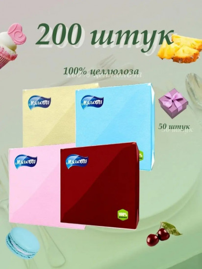 Салфетки бумажные