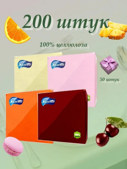 Салфетки бумажные