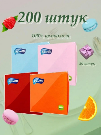 Салфетки бумажные