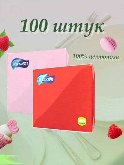 Салфетки бумажные