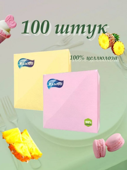 Салфетки бумажные