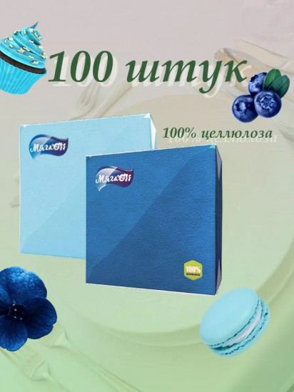 Салфетки бумажные
