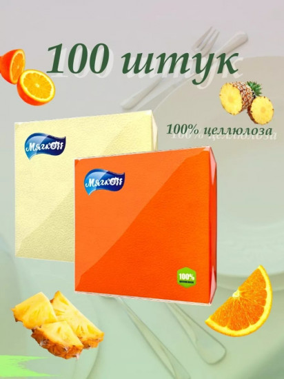 Салфетки бумажные