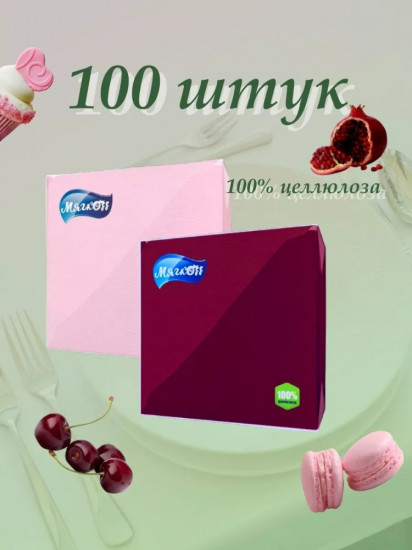 Салфетки бумажные