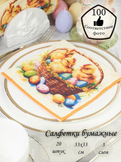 Салфетки бумажные