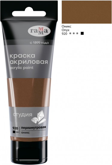 Краска акриловая, 920 Оникс