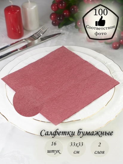 Салфетки бумажные