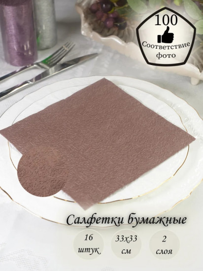 Салфетки бумажные