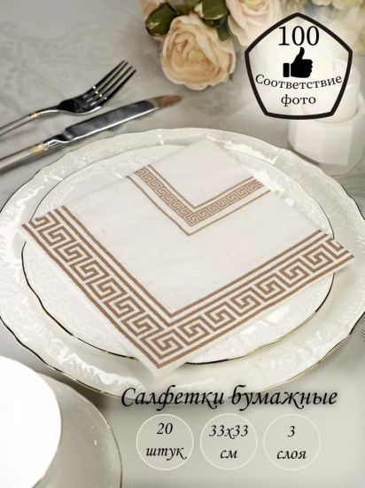 Салфетки бумажные