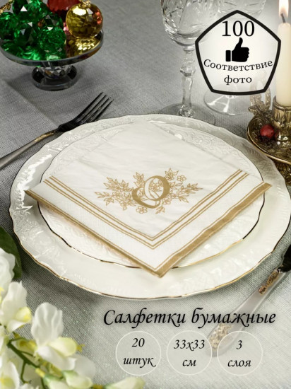 Салфетки бумажные