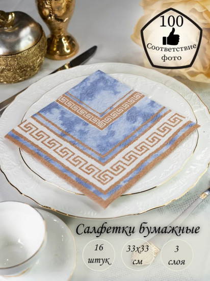 Салфетки бумажные