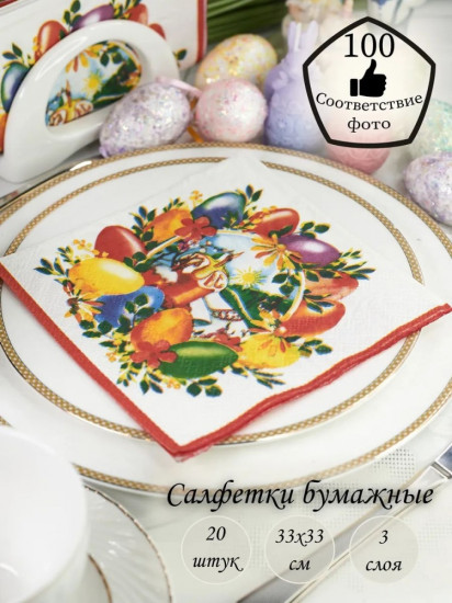 Салфетки бумажные