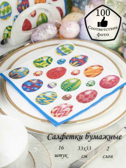 Салфетки бумажные