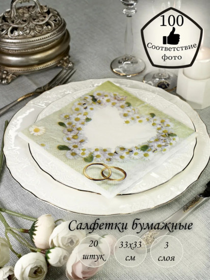 Салфетки бумажные