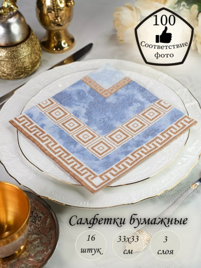 Салфетки бумажные