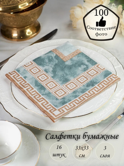 Салфетки бумажные