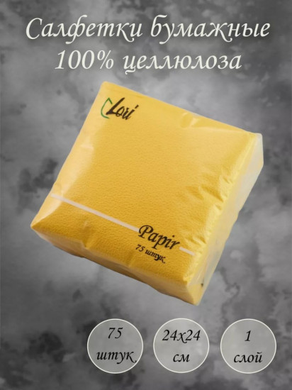 Салфетки бумажные
