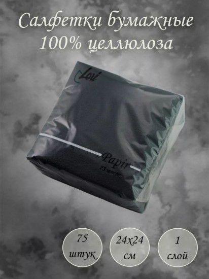 Салфетки бумажные