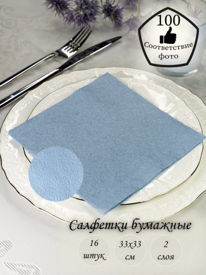 Салфетки бумажные