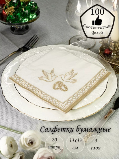 Салфетки бумажные