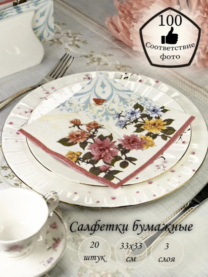 Салфетки бумажные