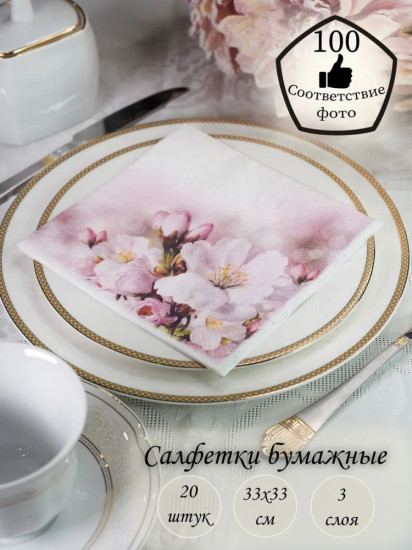 Салфетки бумажные