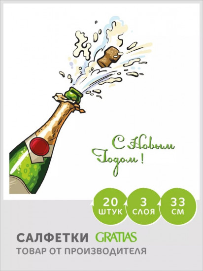 Салфетки бумажные