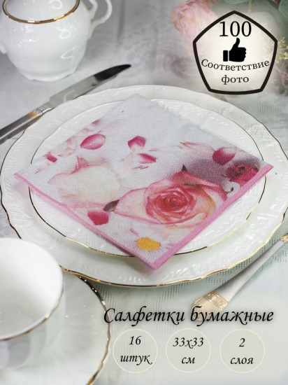 Салфетки бумажные