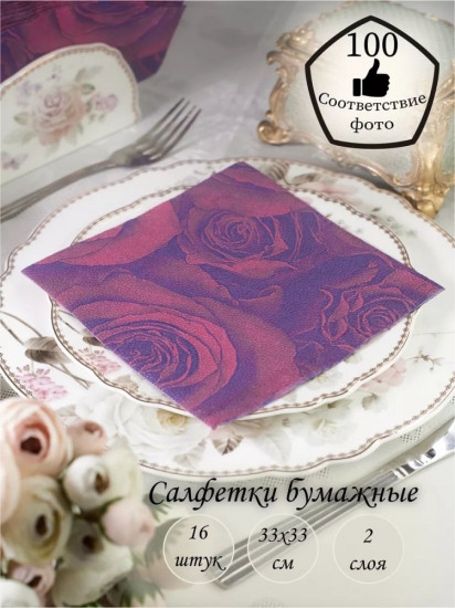 Салфетки бумажные