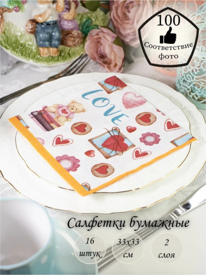 Салфетки бумажные