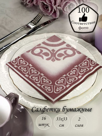Салфетки бумажные
