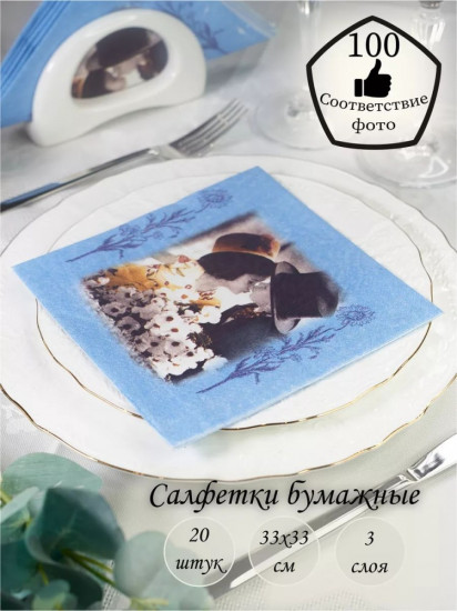 Салфетки бумажные