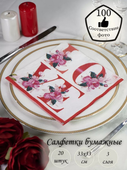 Салфетки бумажные